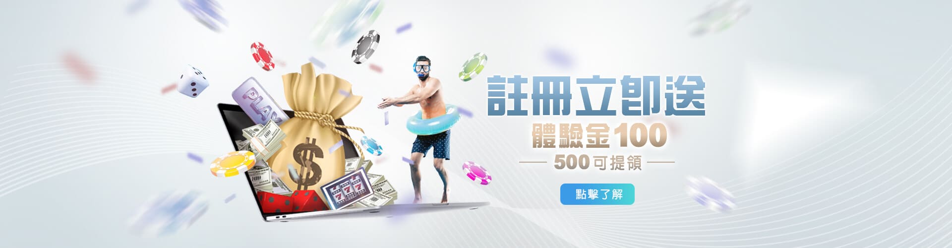 RH富鉅娛樂城註冊送100優惠