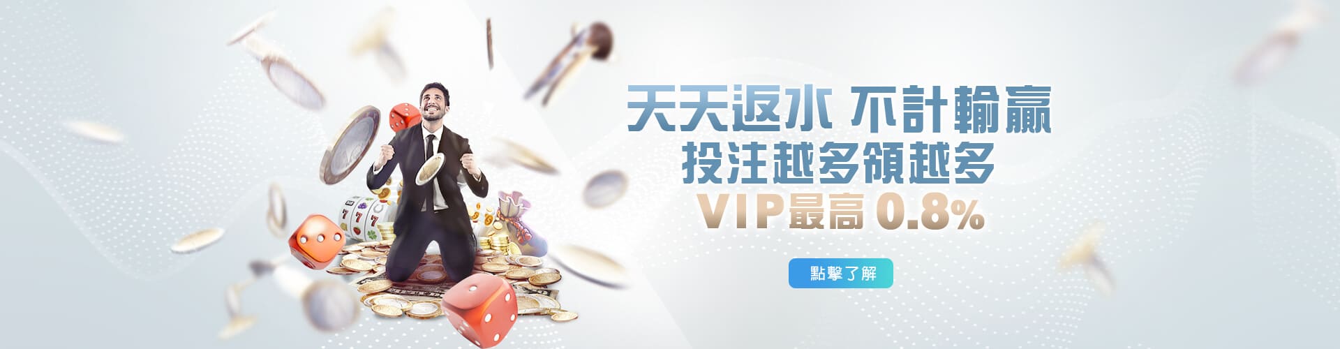 RH富鉅娛樂城天天返水優惠