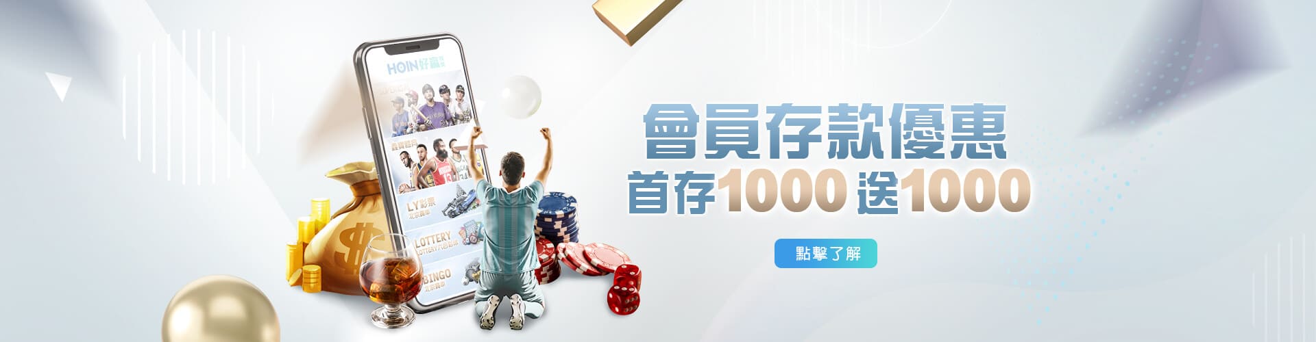 RH富鉅娛樂城存款1000送1000優惠