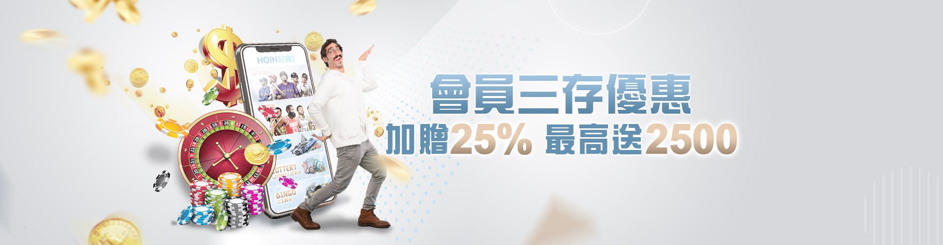 RH富鉅娛樂城會員三存送2500